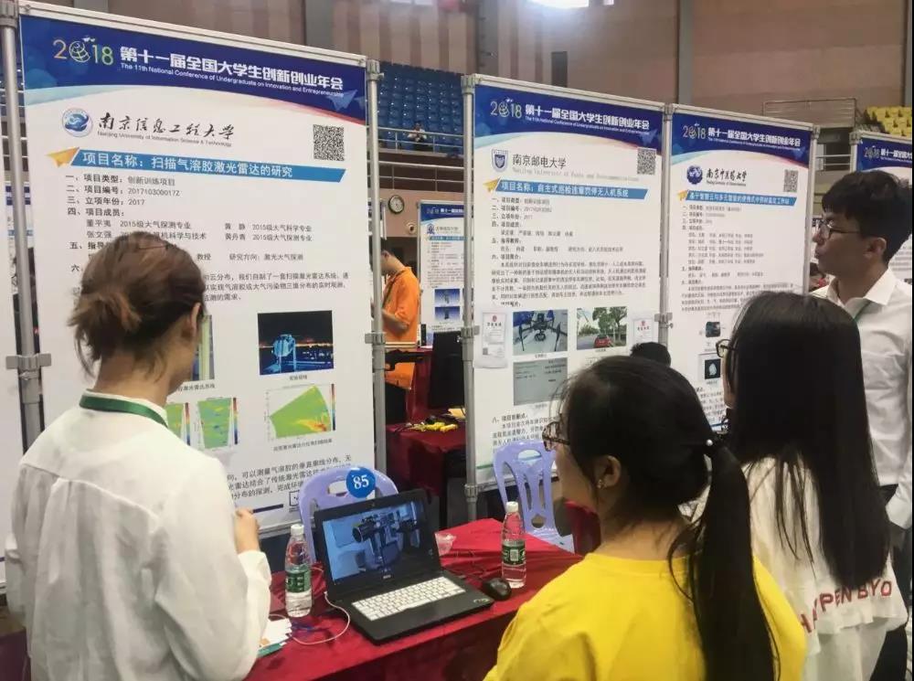 全国大学生创新创业年会项目路演 全国大学生创新创业年会项目路演